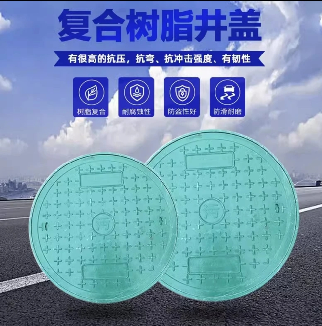 海南藏族树脂复合圆井展示